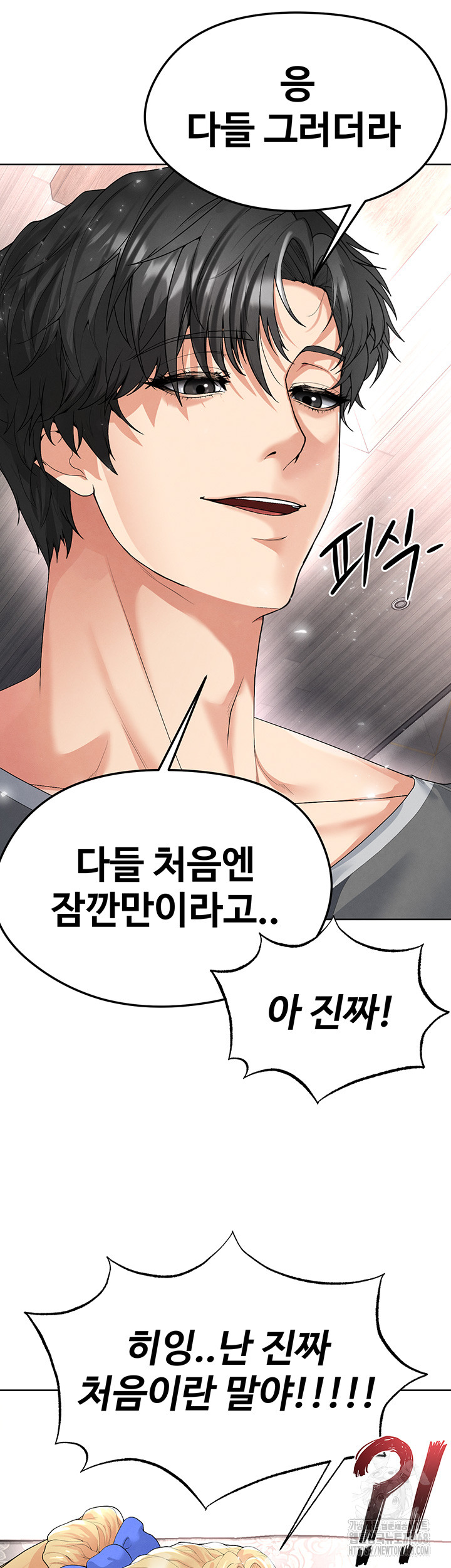 The Hottie’s Good at Football Raw Chapter 15 image 10