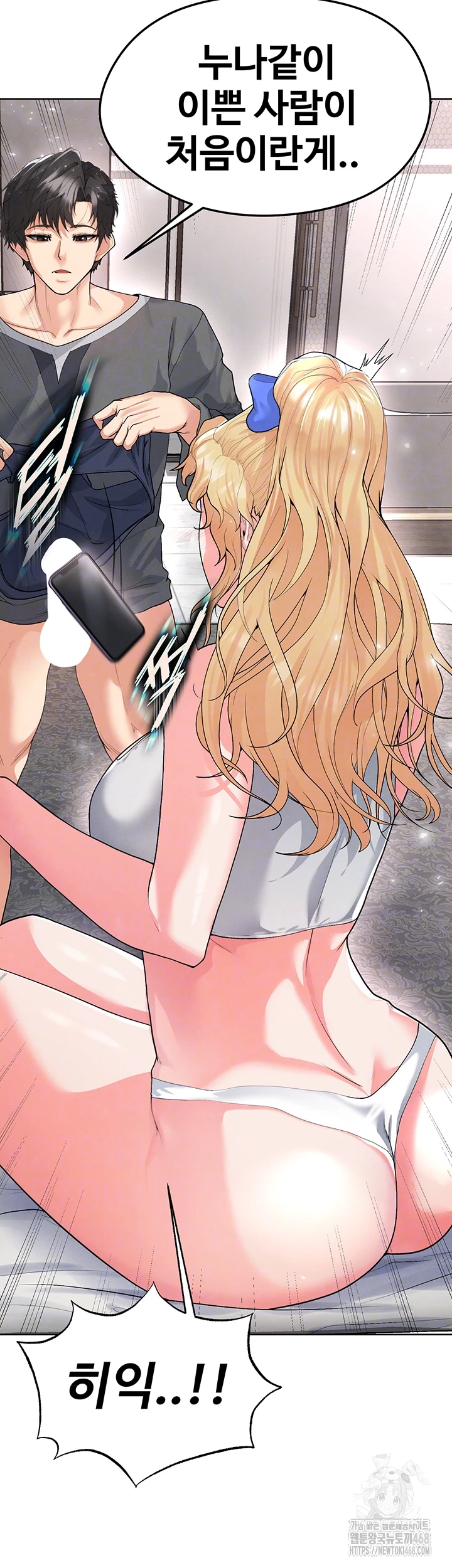 The Hottie’s Good at Football Raw Chapter 15 image 13