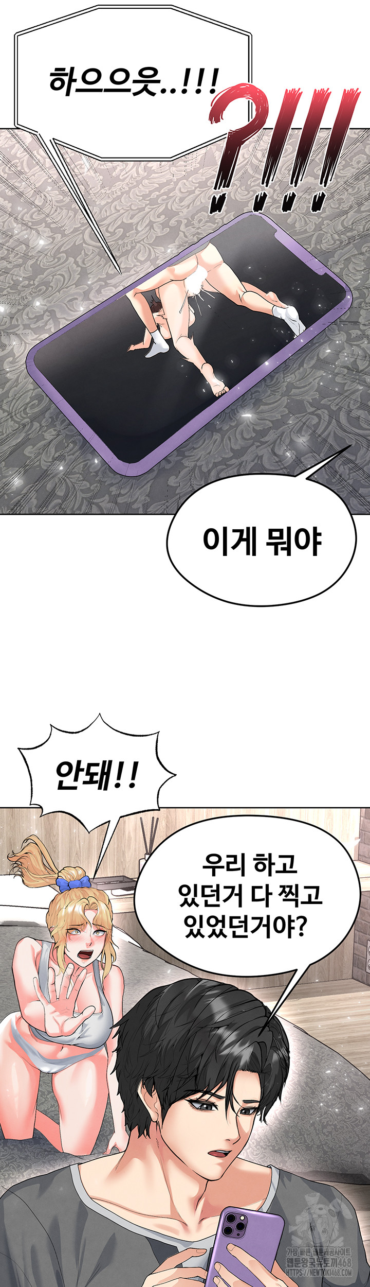 The Hottie’s Good at Football Raw Chapter 15 image 15