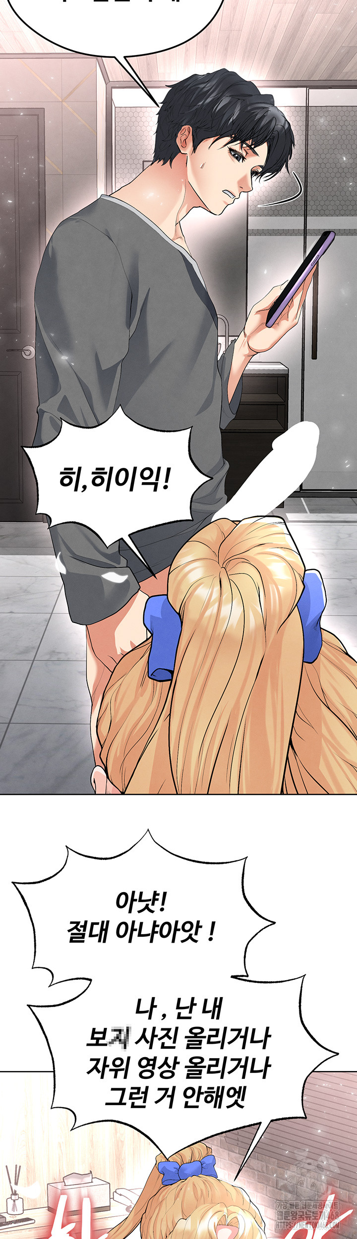 The Hottie’s Good at Football Raw Chapter 15 image 21
