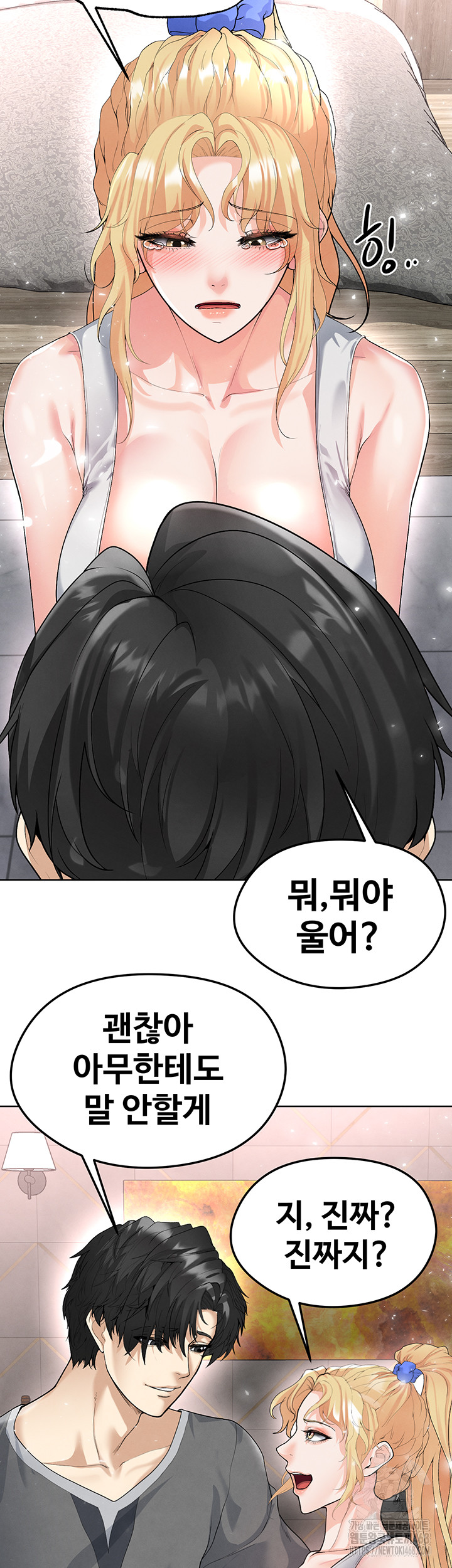 The Hottie’s Good at Football Raw Chapter 15 image 25