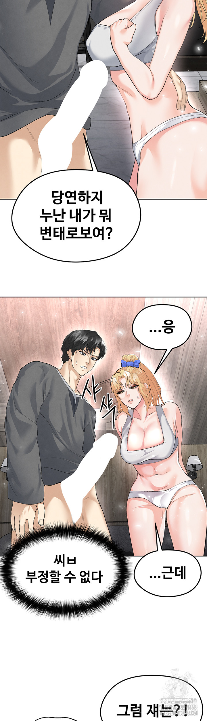 The Hottie’s Good at Football Raw Chapter 15 image 26