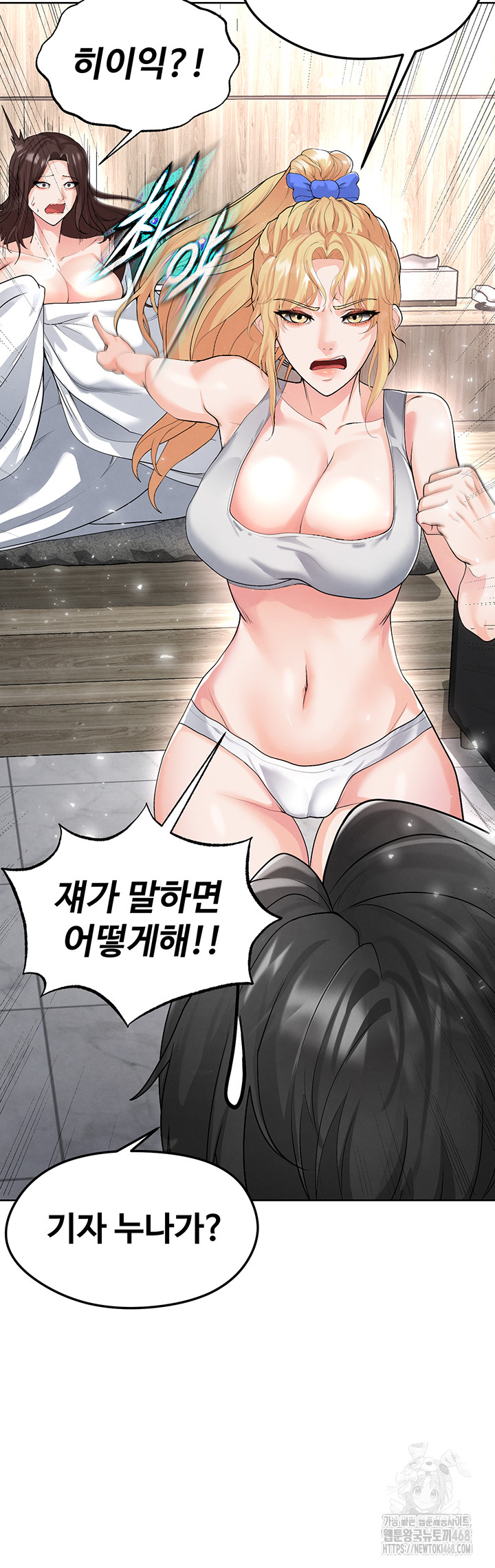 The Hottie’s Good at Football Raw Chapter 15 image 27
