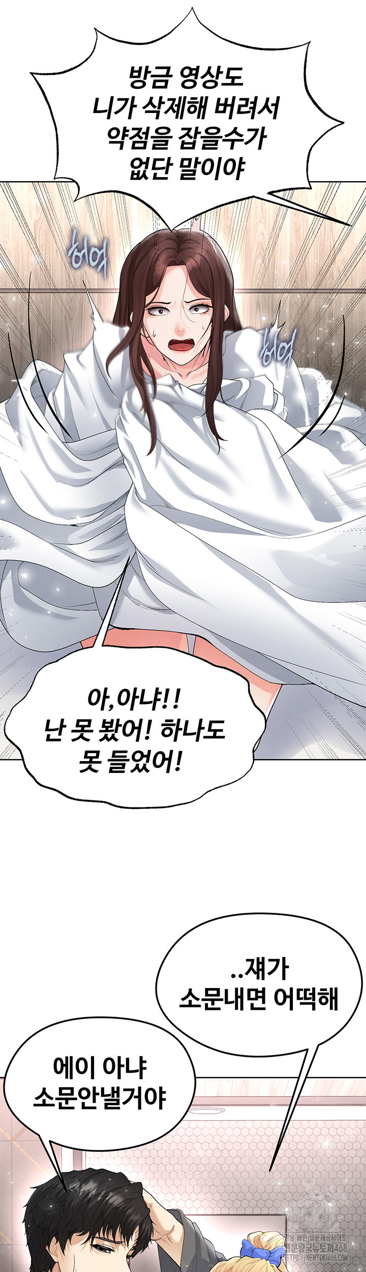 The Hottie’s Good at Football Raw Chapter 15 image 28