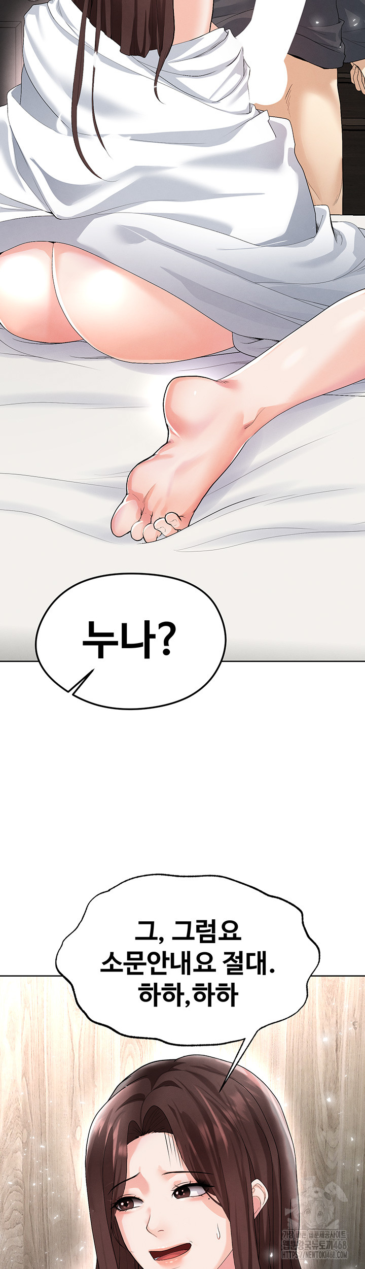 The Hottie’s Good at Football Raw Chapter 15 image 30