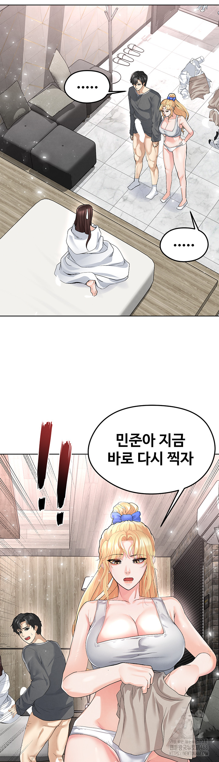 The Hottie’s Good at Football Raw Chapter 15 image 32
