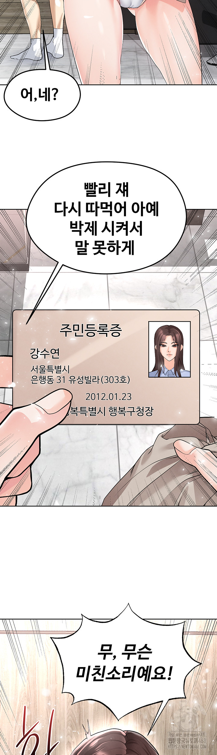 The Hottie’s Good at Football Raw Chapter 15 image 33