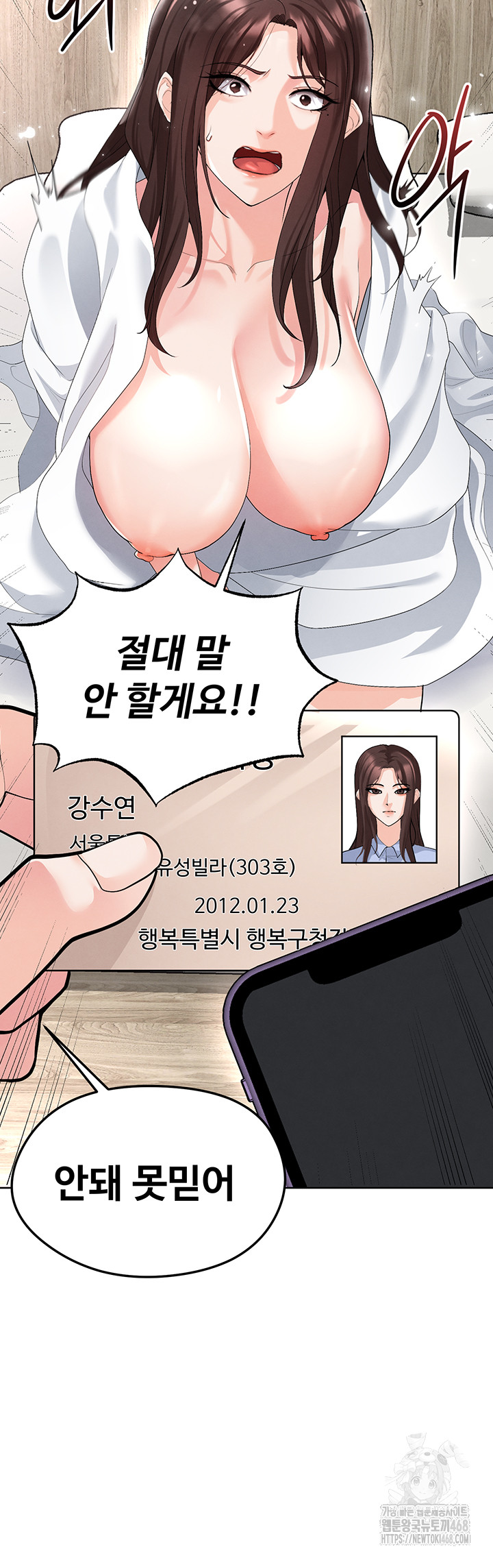 The Hottie’s Good at Football Raw Chapter 15 image 34