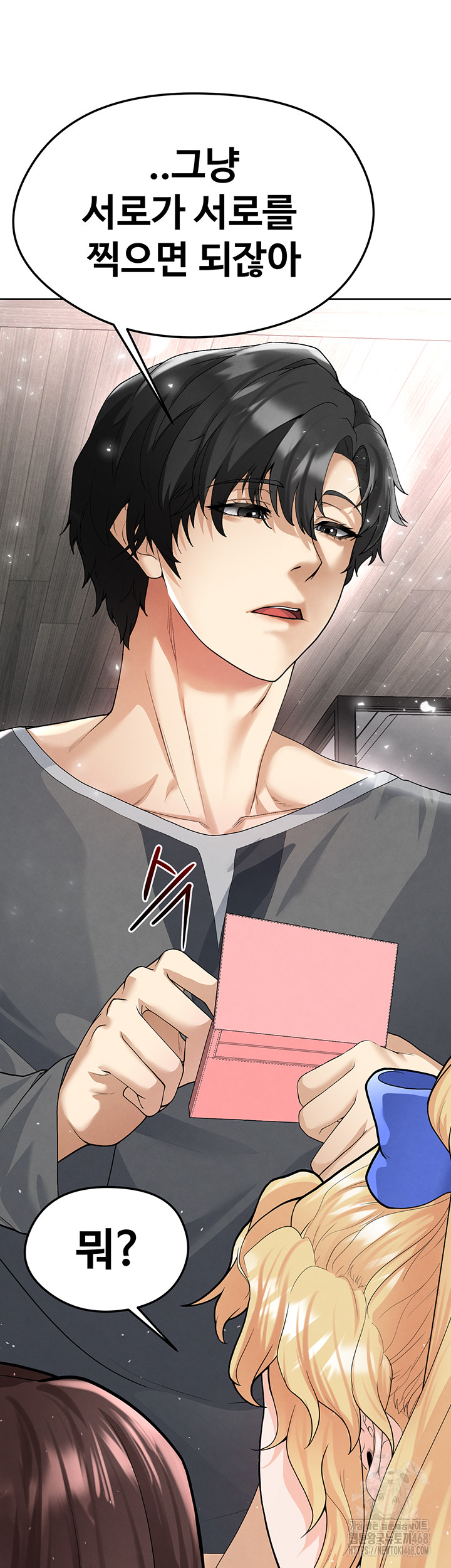 The Hottie’s Good at Football Raw Chapter 15 image 36