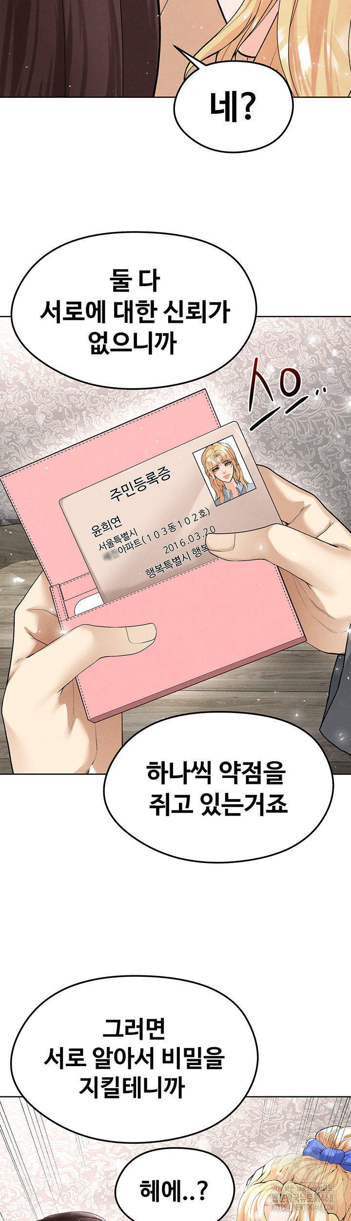 The Hottie’s Good at Football Raw Chapter 15 image 37