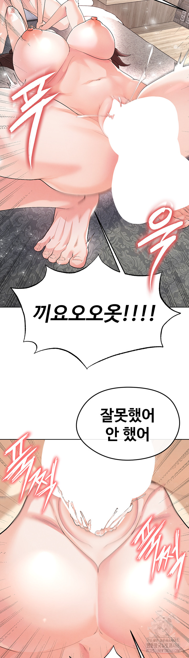 The Hottie’s Good at Football Raw Chapter 15 image 44
