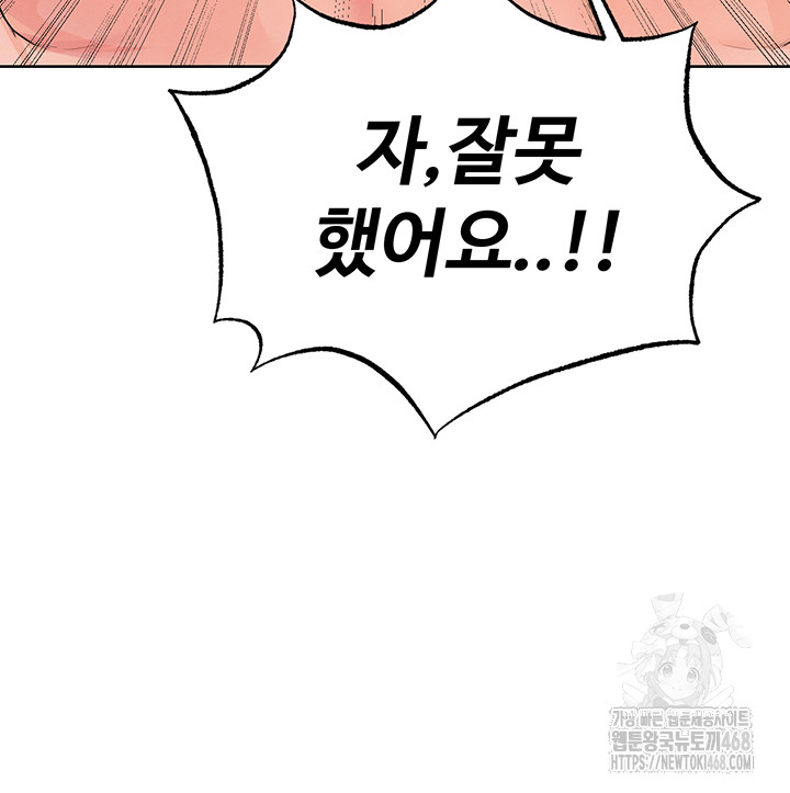 The Hottie’s Good at Football Raw Chapter 15 image 45