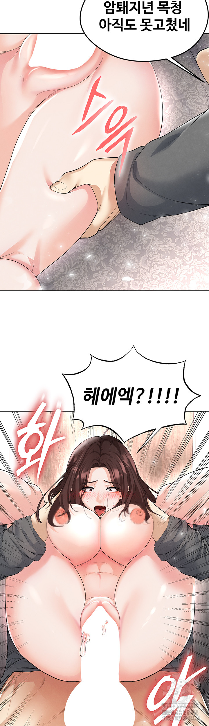 The Hottie’s Good at Football Raw Chapter 15 image 47