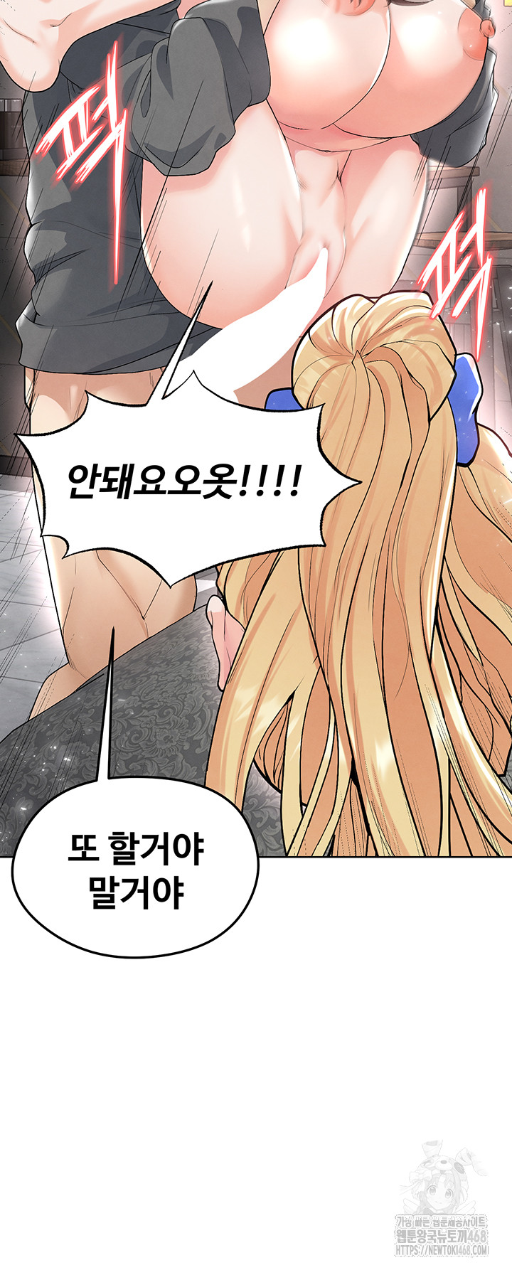 The Hottie’s Good at Football Raw Chapter 15 image 49