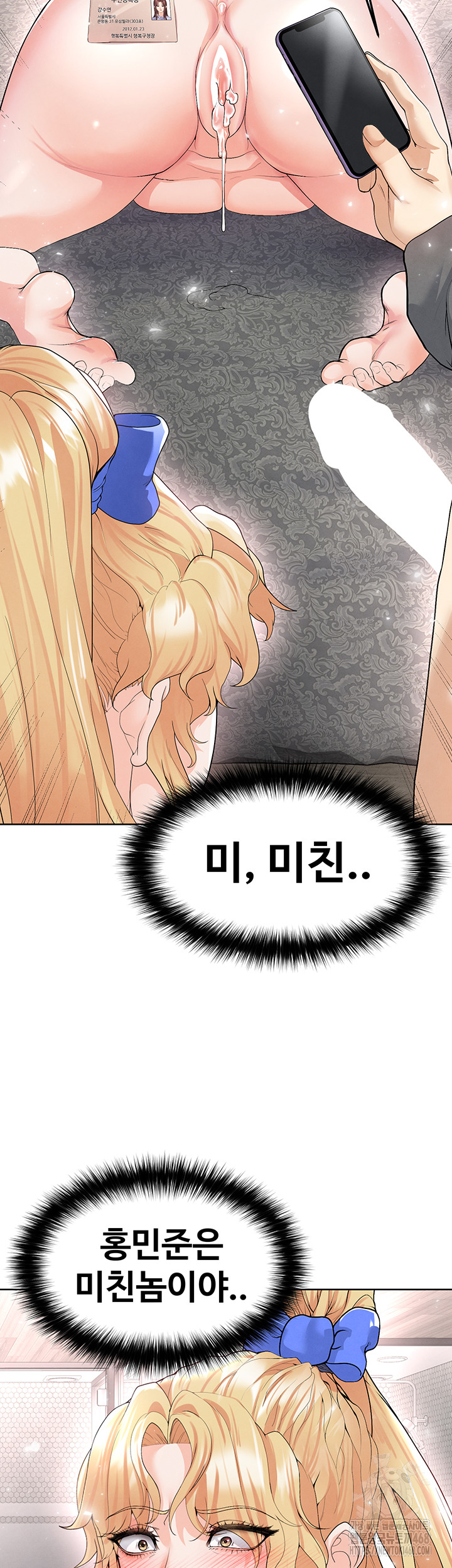 The Hottie’s Good at Football Raw Chapter 15 image 52