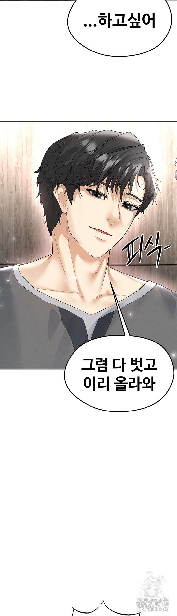 The Hottie’s Good at Football Raw Chapter 15 image 56