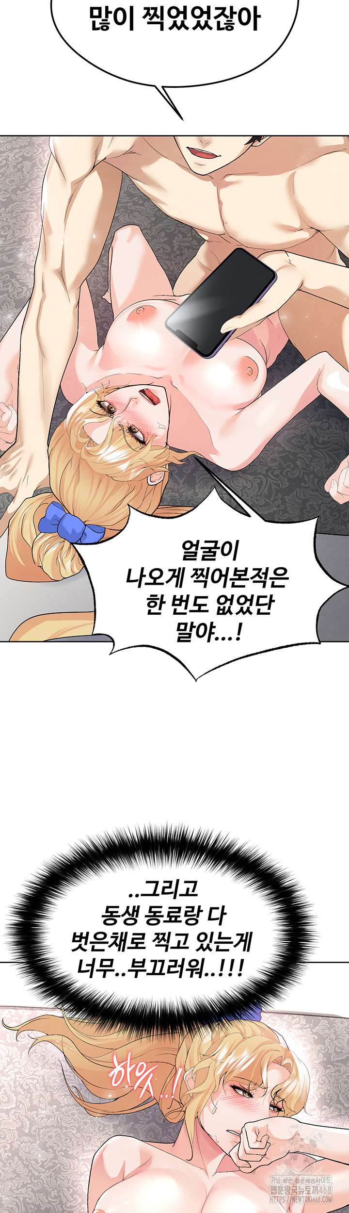 The Hottie’s Good at Football Raw Chapter 15 image 60