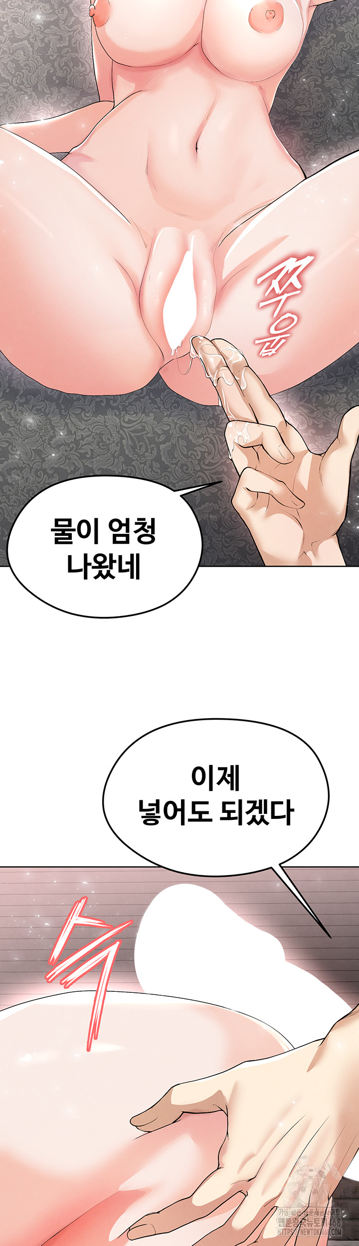 The Hottie’s Good at Football Raw Chapter 15 image 61