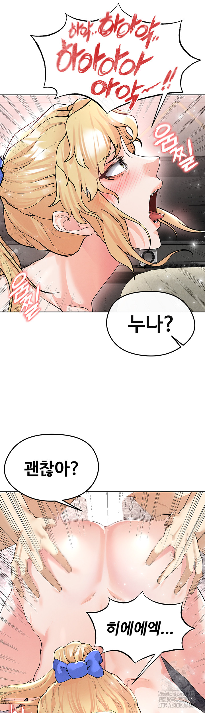 The Hottie’s Good at Football Raw Chapter 15 image 64