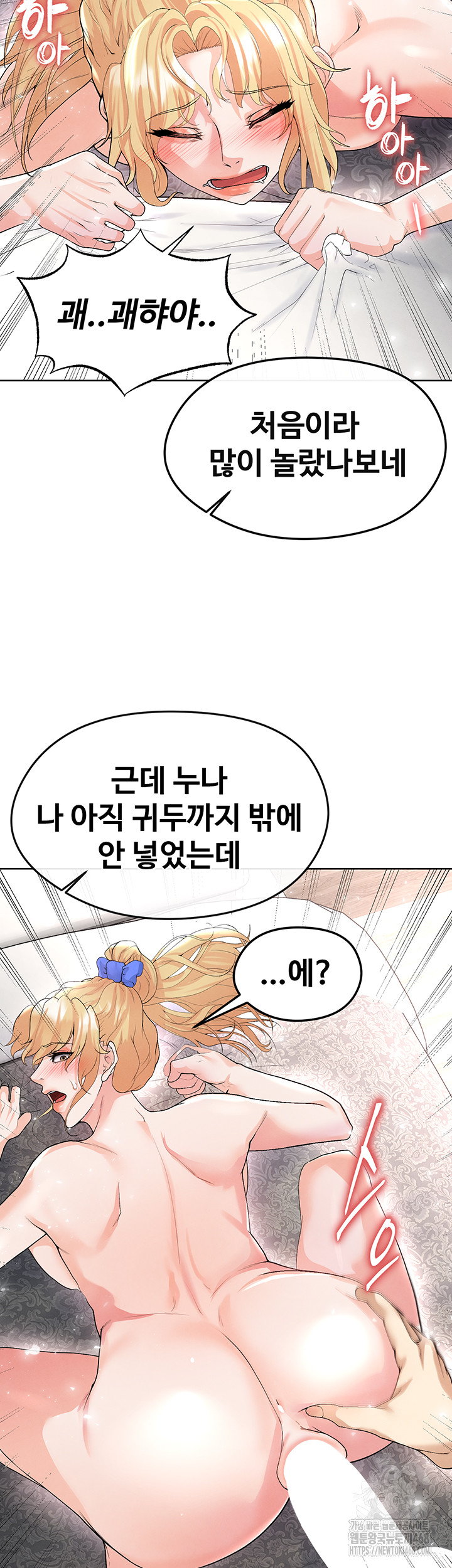 The Hottie’s Good at Football Raw Chapter 15 image 65
