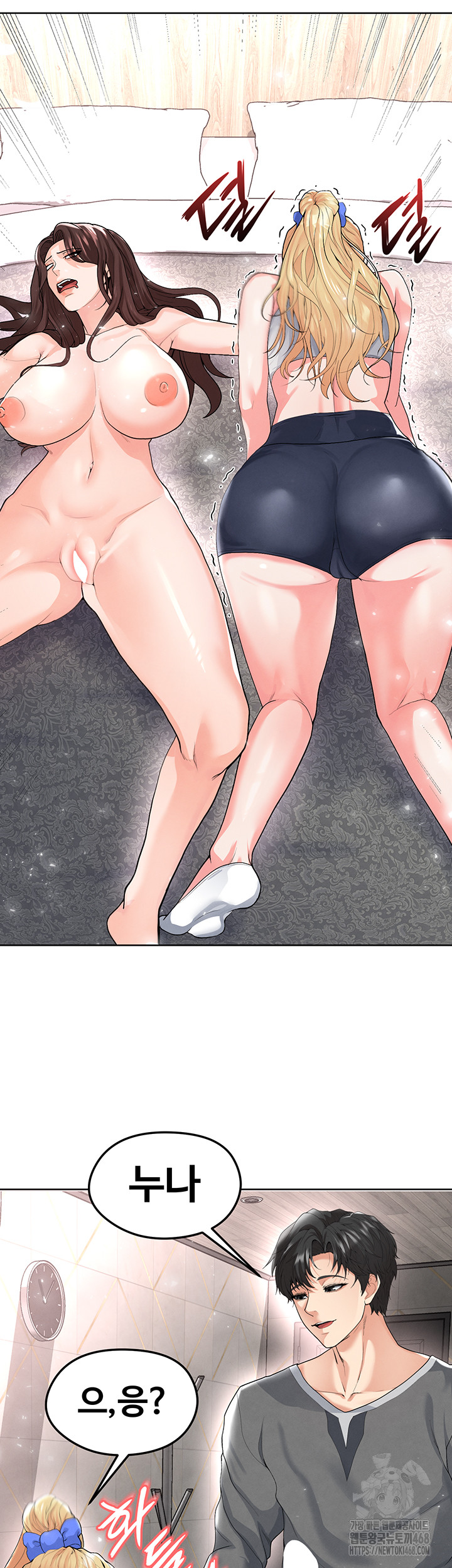 The Hottie’s Good at Football Raw Chapter 15 image 6