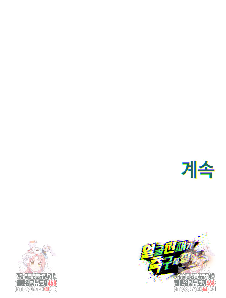 The Hottie’s Good at Football Raw Chapter 15 image 70
