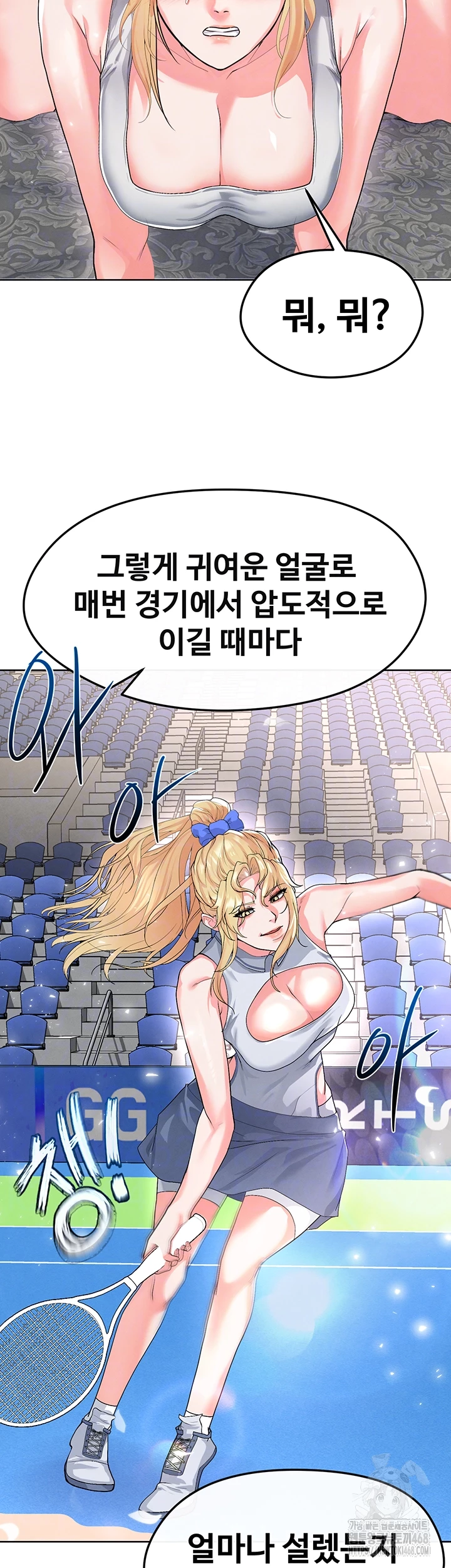The Hottie’s Good at Football Raw Chapter 15 image 8