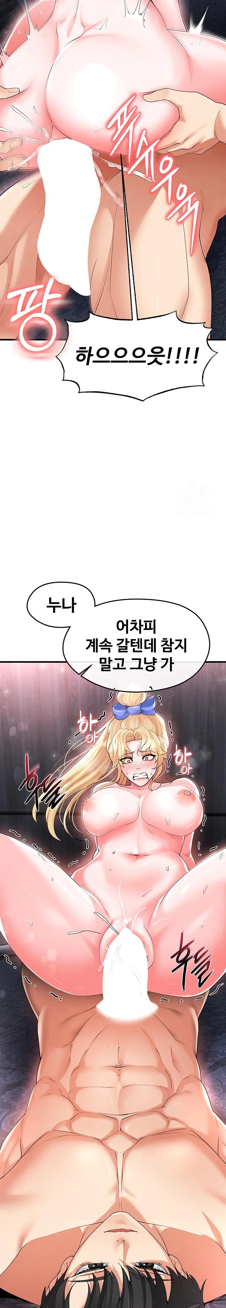 The Hottie’s Good at Football Raw Chapter 16 image 10