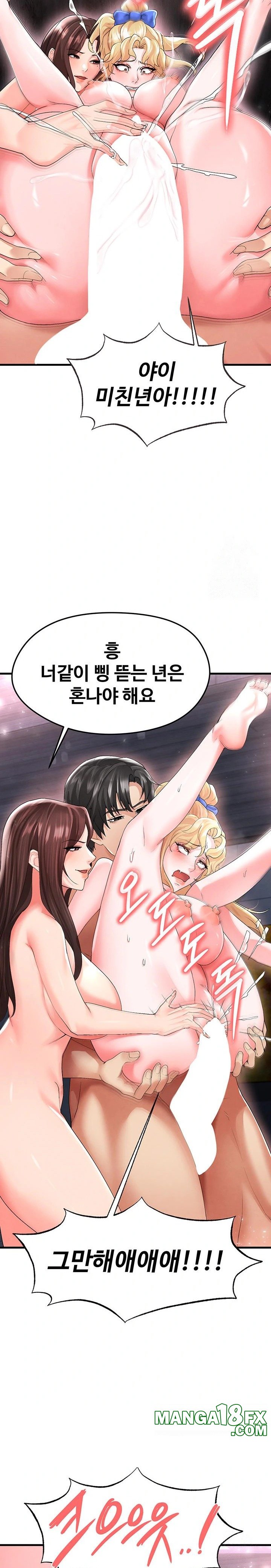 The Hottie’s Good at Football Raw Chapter 16 image 14