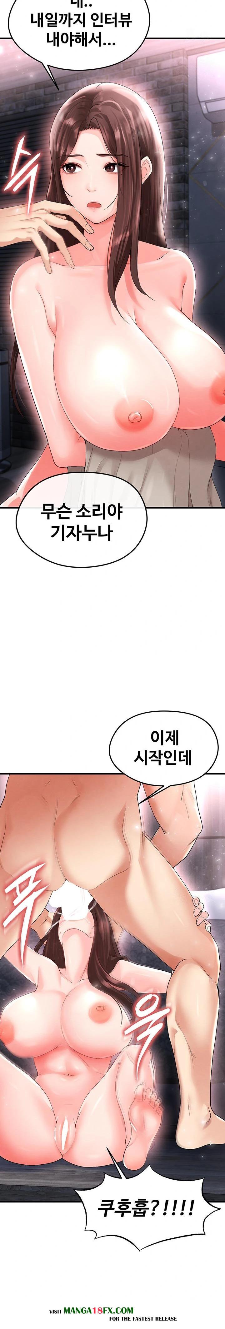 The Hottie’s Good at Football Raw Chapter 16 image 18