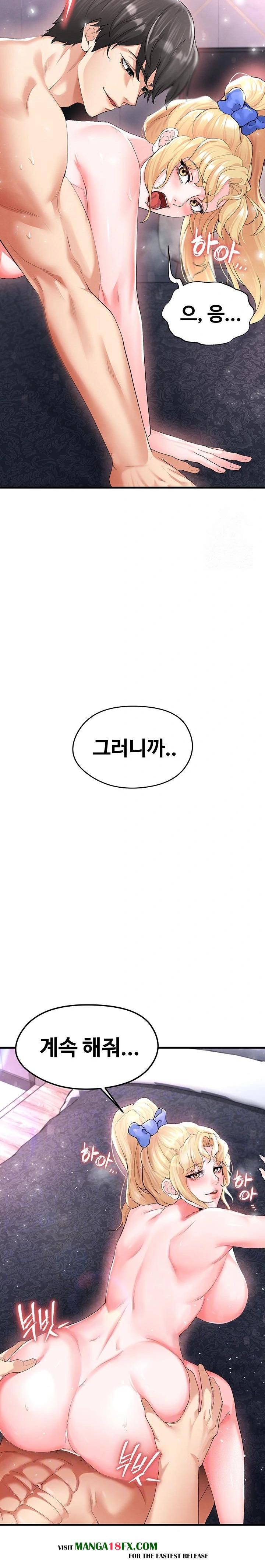 The Hottie’s Good at Football Raw Chapter 16 image 1