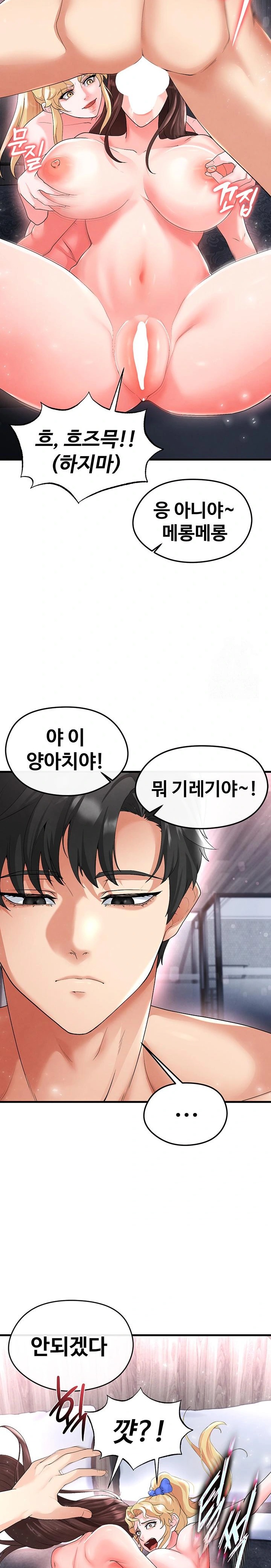 The Hottie’s Good at Football Raw Chapter 16 image 21