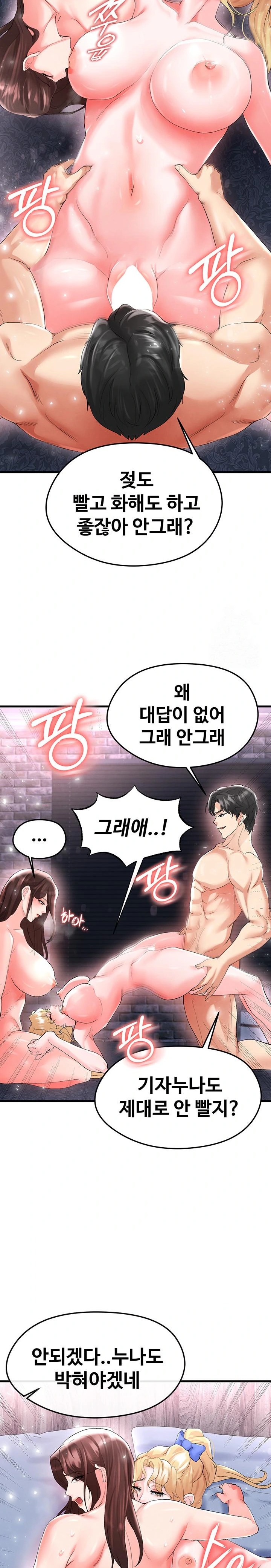 The Hottie’s Good at Football Raw Chapter 16 image 24