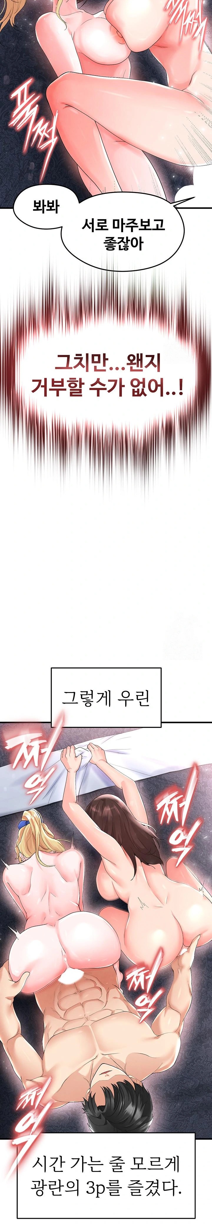 The Hottie’s Good at Football Raw Chapter 16 image 26