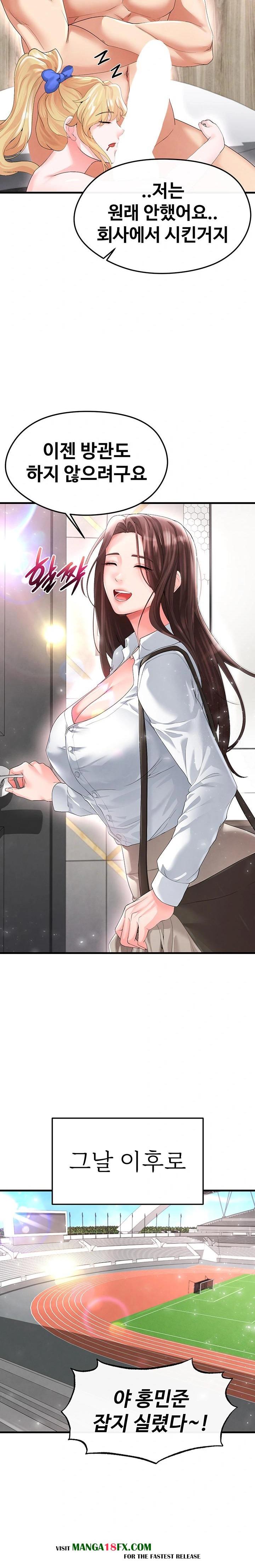 The Hottie’s Good at Football Raw Chapter 16 image 32