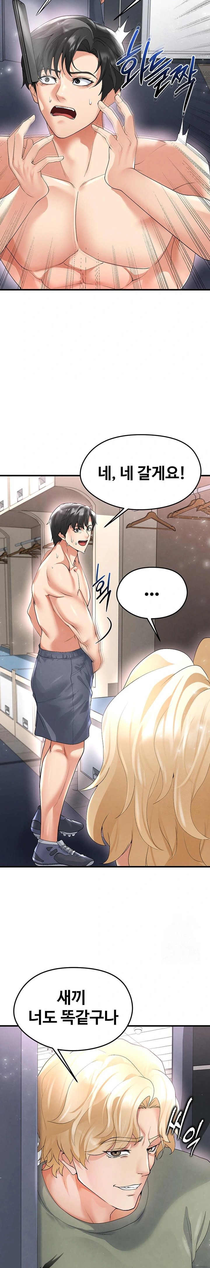 The Hottie’s Good at Football Raw Chapter 16 image 35