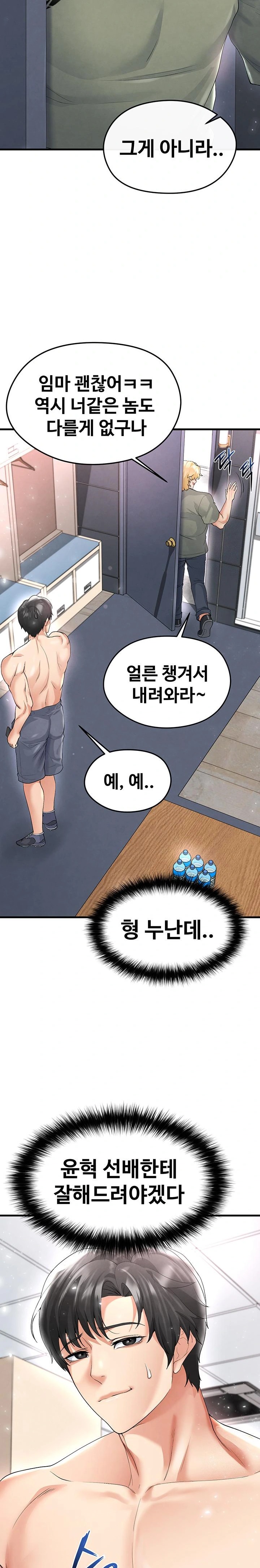 The Hottie’s Good at Football Raw Chapter 16 image 36