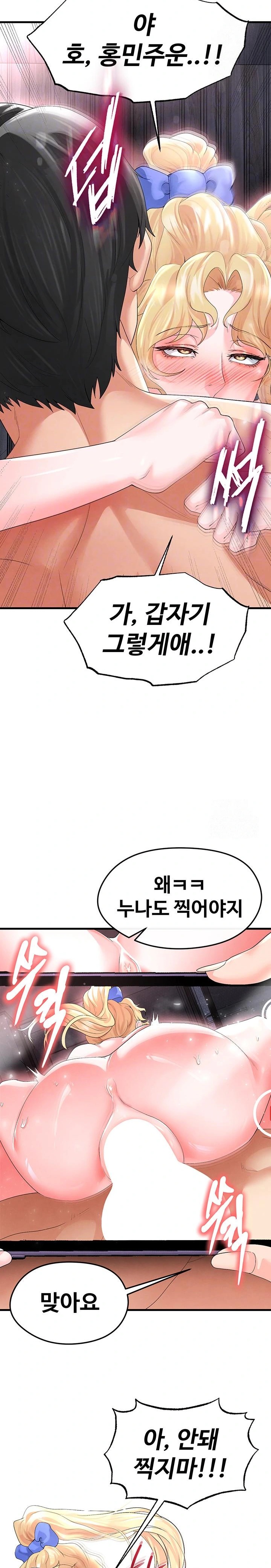 The Hottie’s Good at Football Raw Chapter 16 image 7