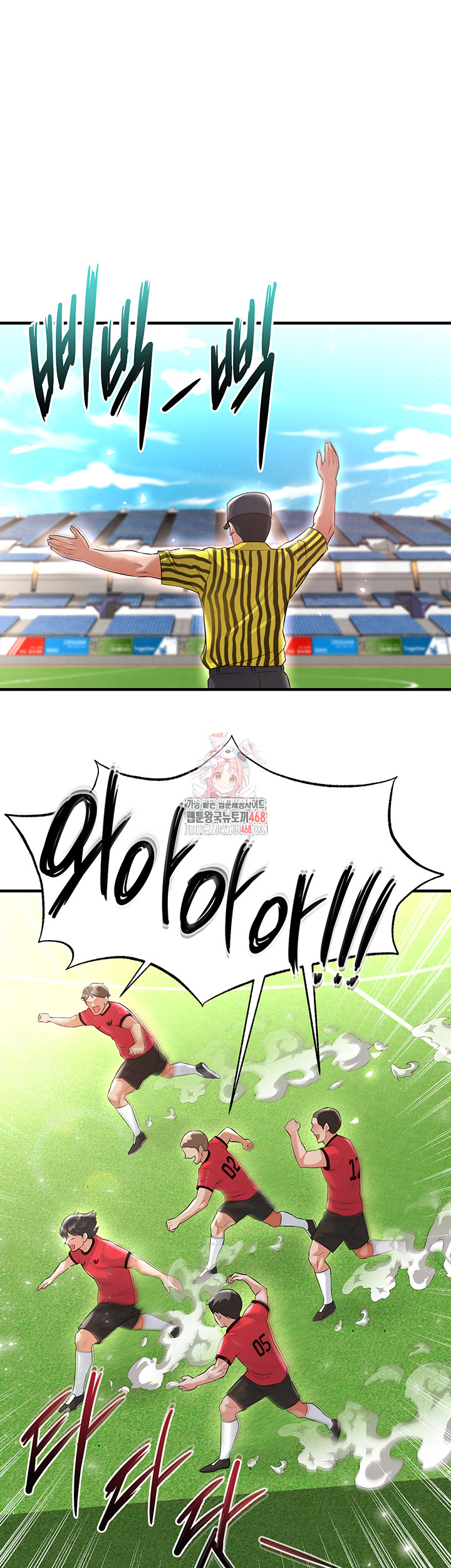 The Hottie’s Good at Football Raw Chapter 17 image 0