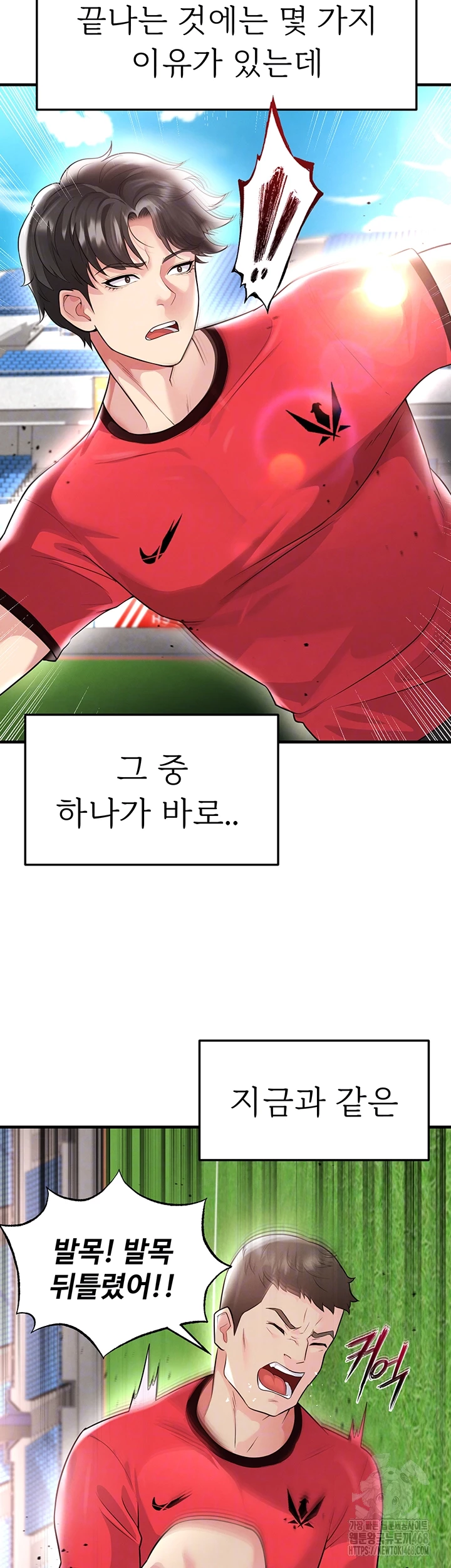 The Hottie’s Good at Football Raw Chapter 17 image 11