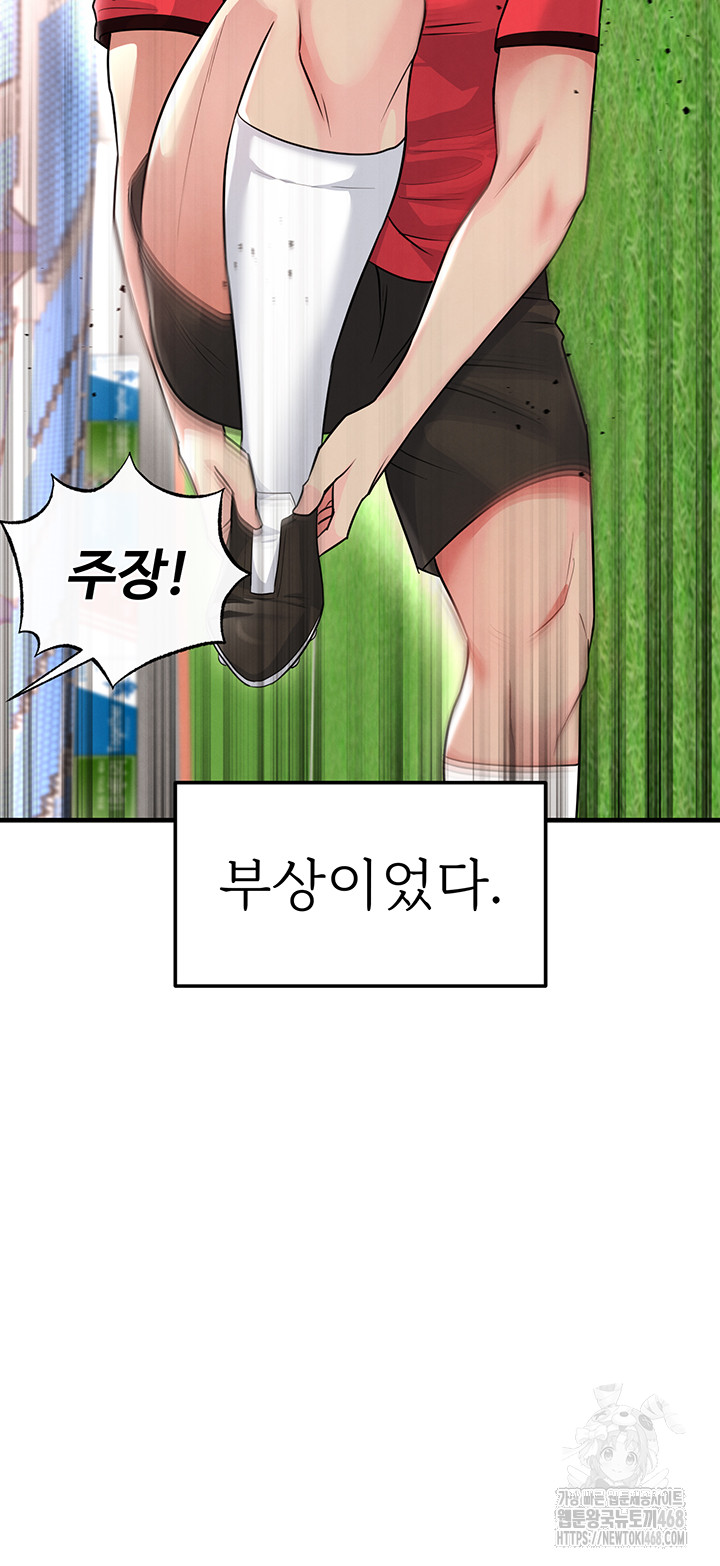 The Hottie’s Good at Football Raw Chapter 17 image 12
