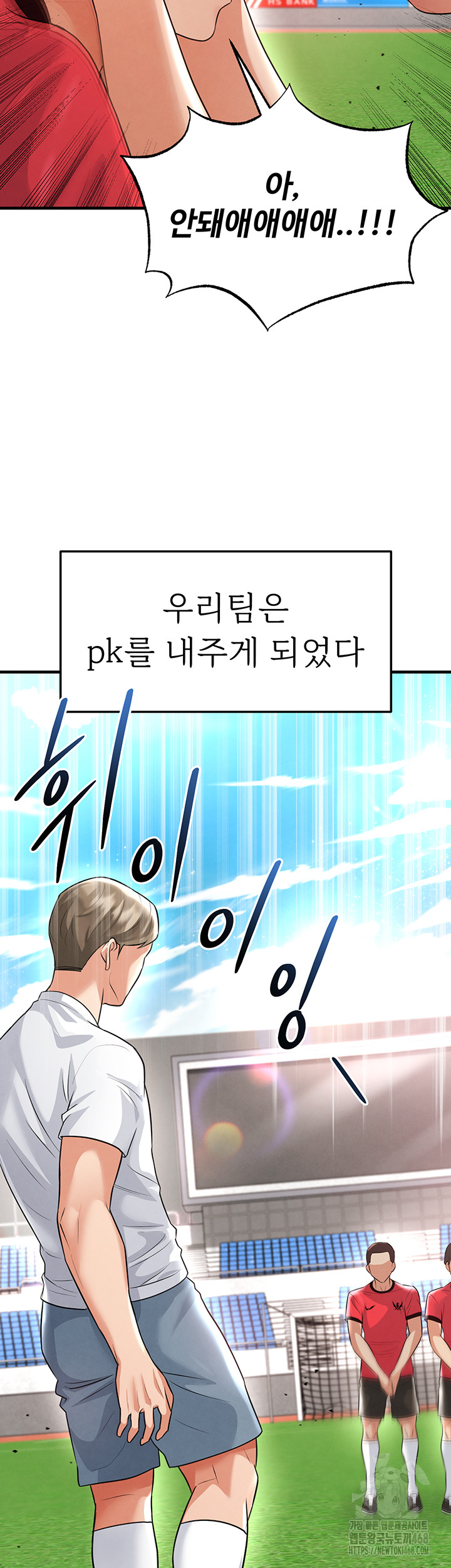 The Hottie’s Good at Football Raw Chapter 17 image 21