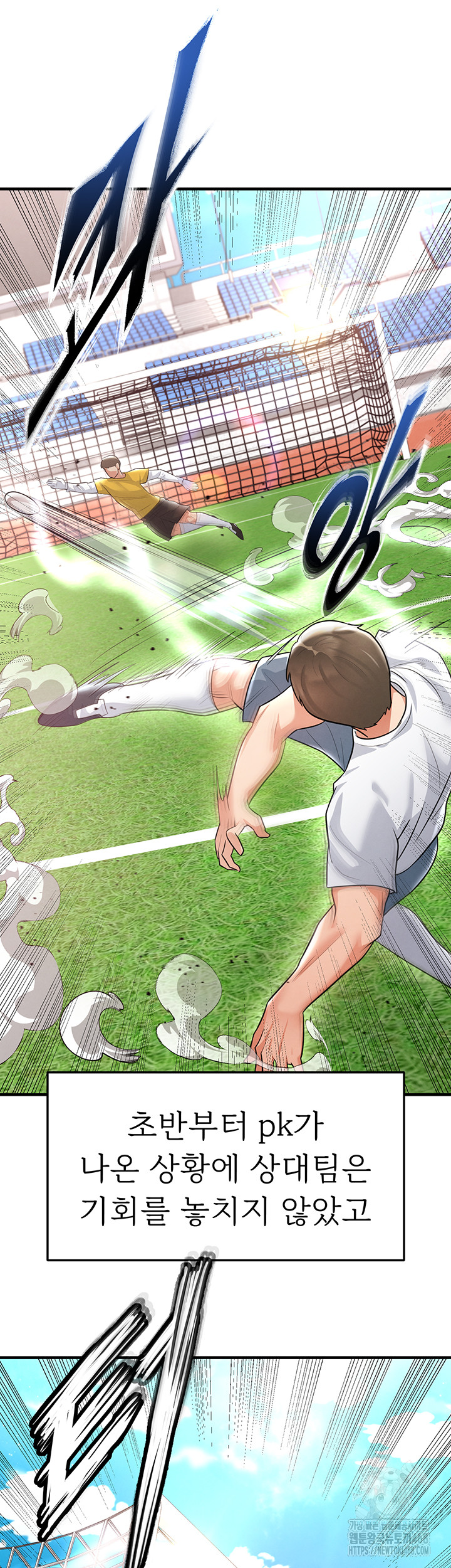 The Hottie’s Good at Football Raw Chapter 17 image 23