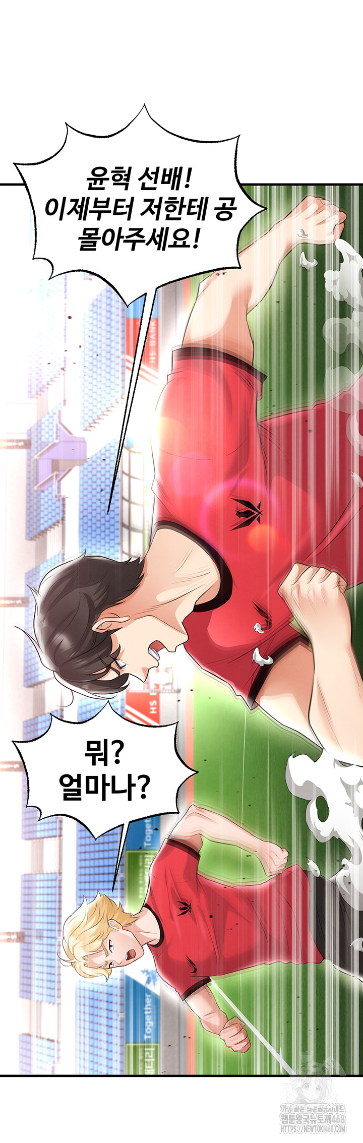The Hottie’s Good at Football Raw Chapter 17 image 27