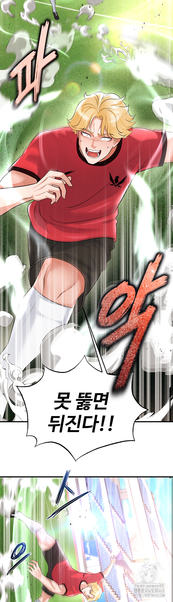 The Hottie’s Good at Football Raw Chapter 17 image 30
