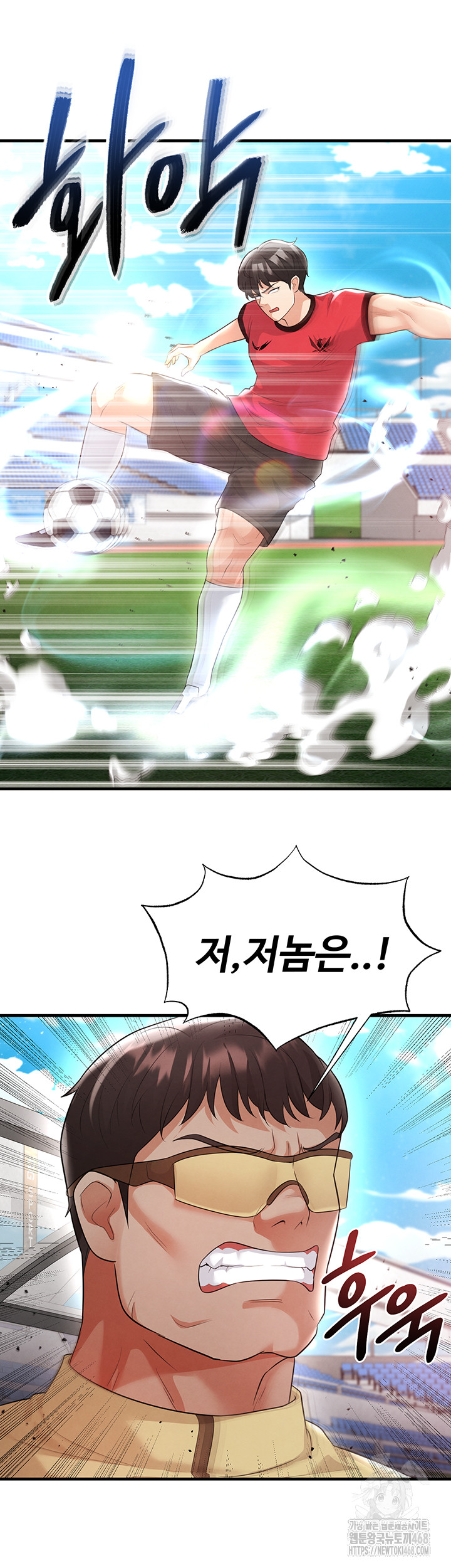 The Hottie’s Good at Football Raw Chapter 17 image 33