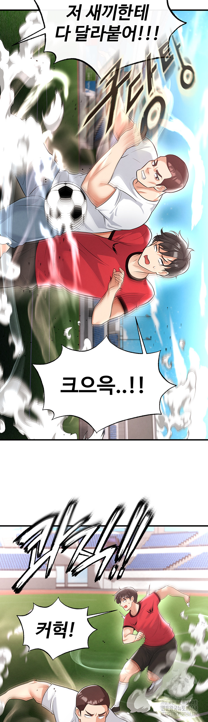 The Hottie’s Good at Football Raw Chapter 17 image 37