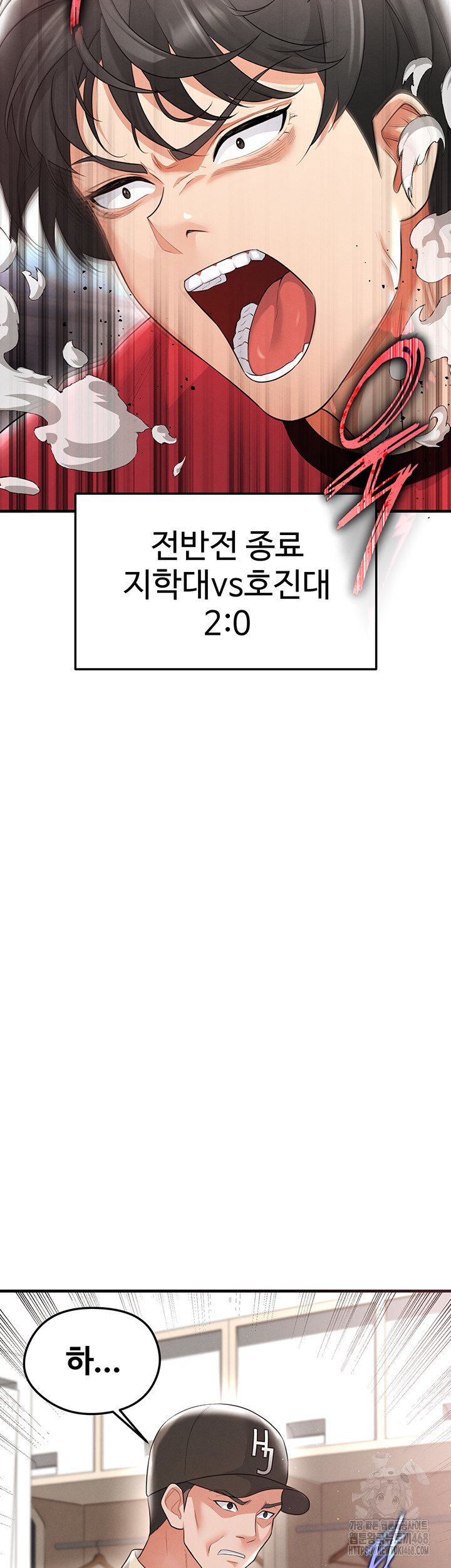 The Hottie’s Good at Football Raw Chapter 17 image 40