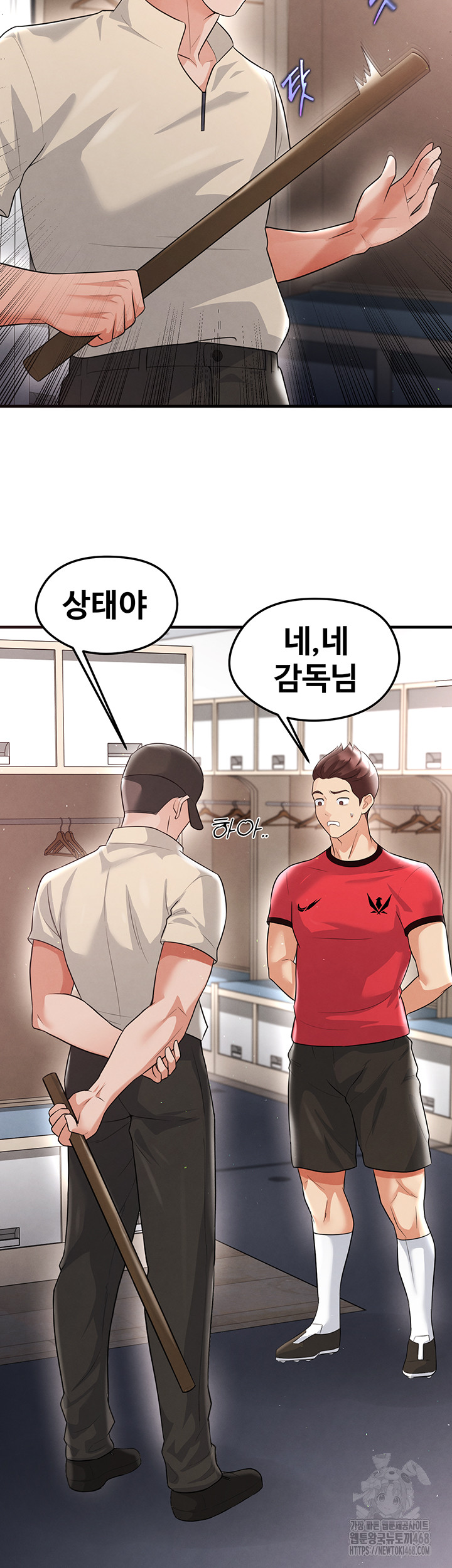 The Hottie’s Good at Football Raw Chapter 17 image 41