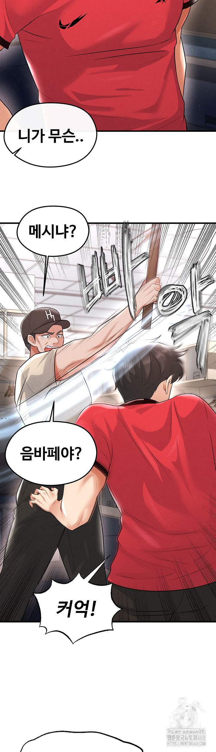 The Hottie’s Good at Football Raw Chapter 17 image 46